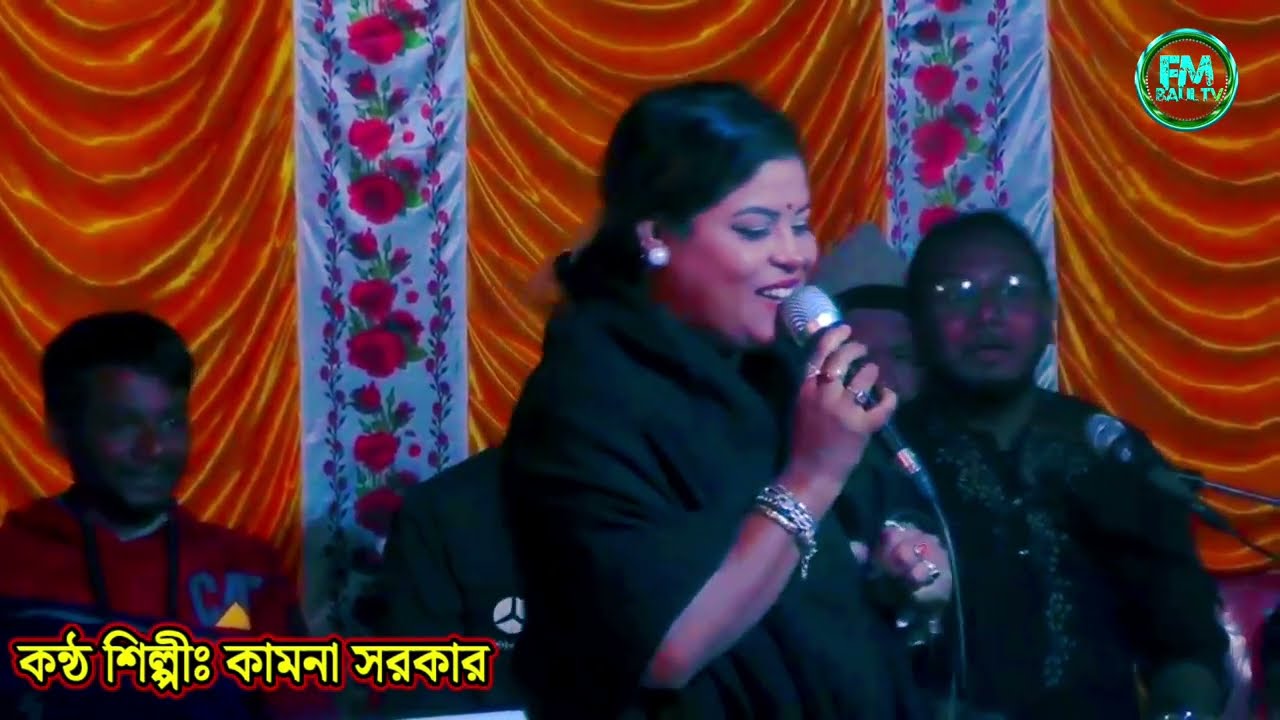 ঘৃণা লজ্জা ভয় থাকিলে প্রেম হবেনা | কামনা সরকার | grena lojja voy thakile prem hobena | new song