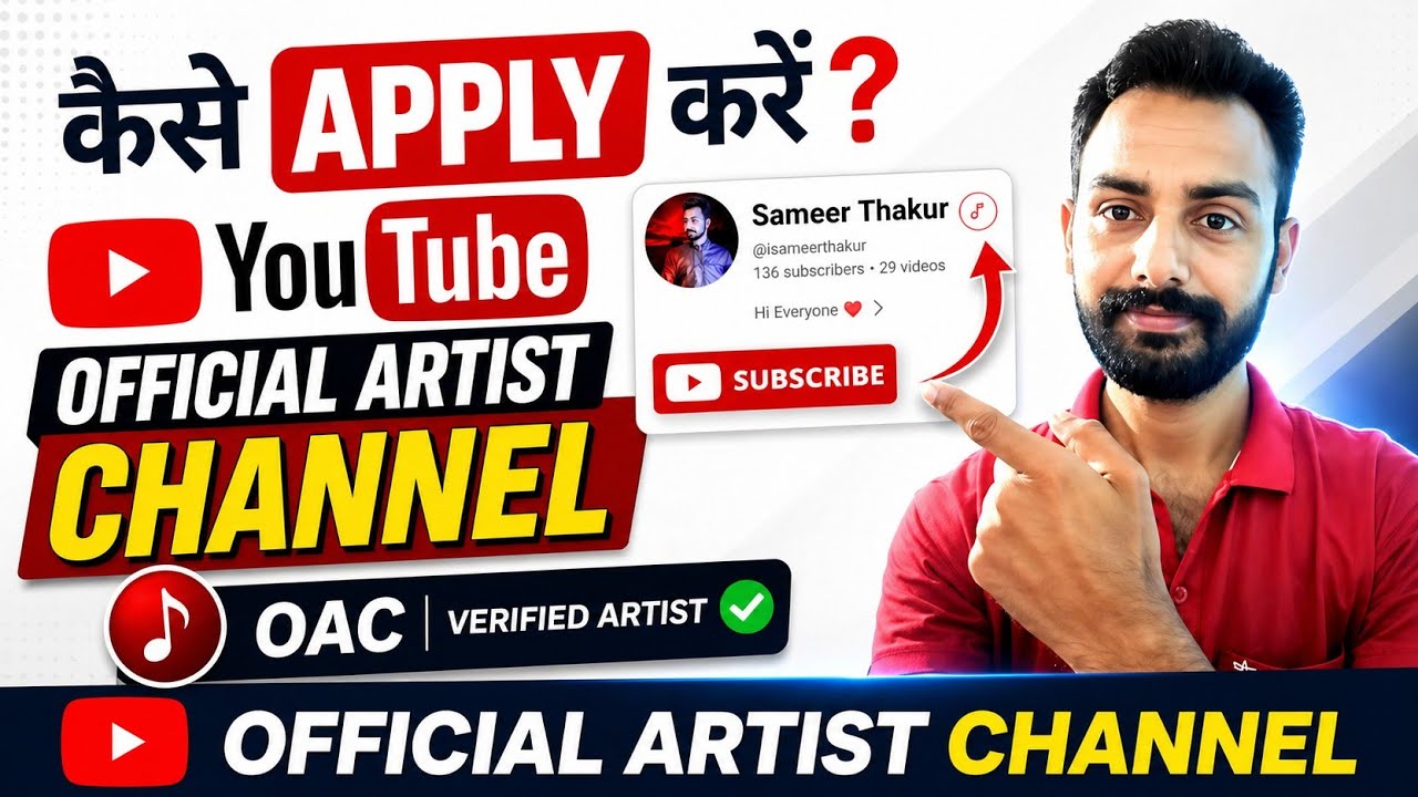 How To Get Official Artist Channel ♪ | Free OAC Artist Channel | Tunecore Music Distribution 2023