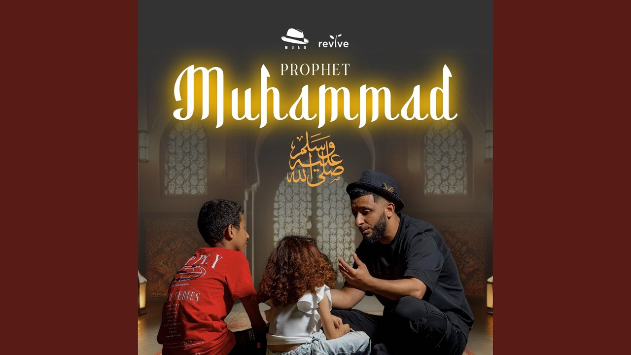 Prophet Muhammad (Vocals Only)