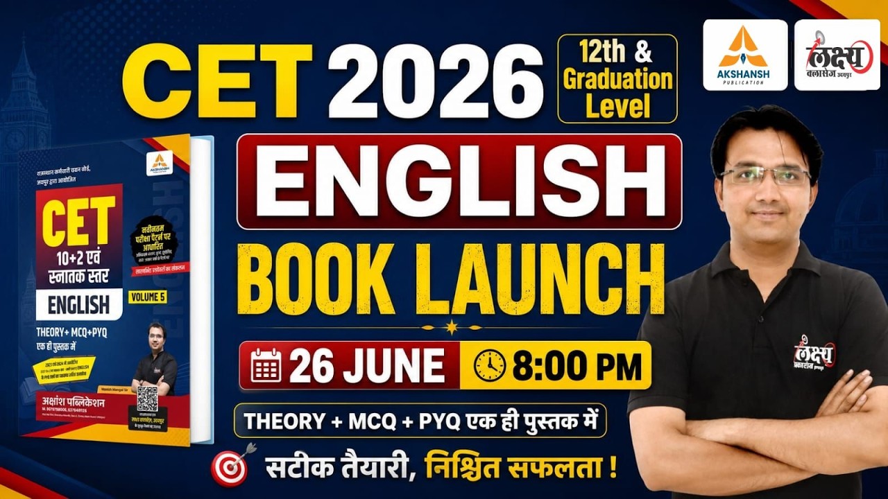 CET 2026 English : Best Book for 12th & Graduation Level | Book Launch🔥| Manish Mangal Sir #cet2026