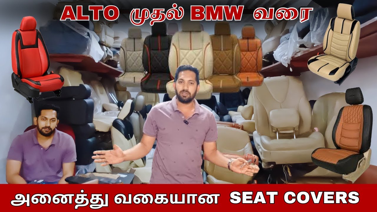 Car Seat Covers In Coimbatore | Alto 800 To Bmw Car Seat Covers Whole Sale Market In Coimbatore