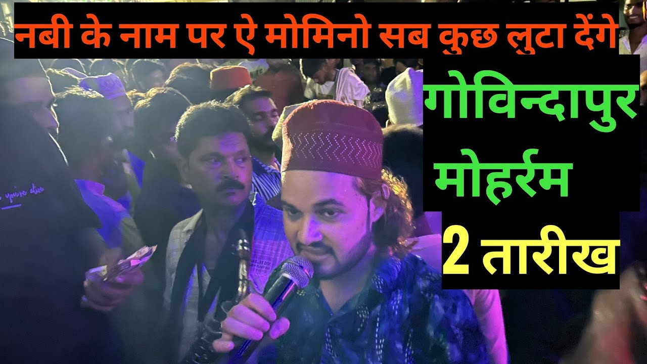 Nabi ke Naam Par Ae Momino Sab Kuch Luta Denge| 2 Tarikh Govindapur Moharram 2025| Arif Qawwal