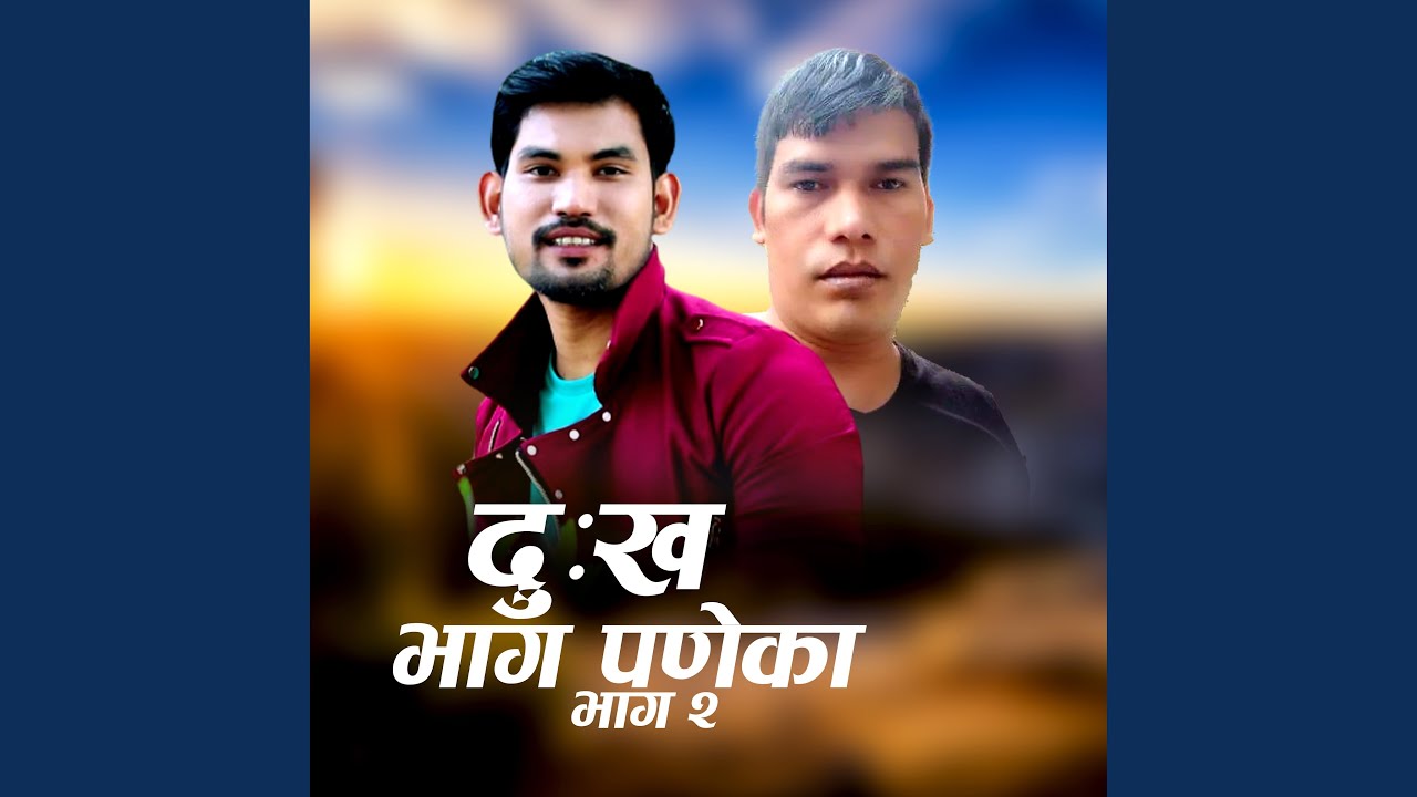 Dukha Bhag Padeka