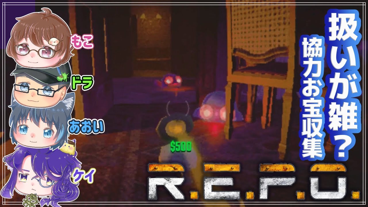 【R.E.P.O.】扱いが雑すぎて仲間が爆発するお宝収集ゲーム【4人実況 ホラーゲーム】