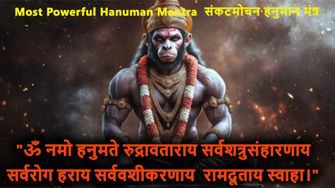 LIVE-Most Powerful Hanuman Mantra/ॐ नमो हनुमते रुद्रावताराय/संकटमोचन  हनुमान मंत्र /Negative Energy