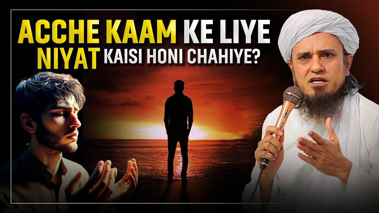 Acche Kaam Ke Liye Niyat Kaisi Honi Chahiye | Mufti Tariq Masood
