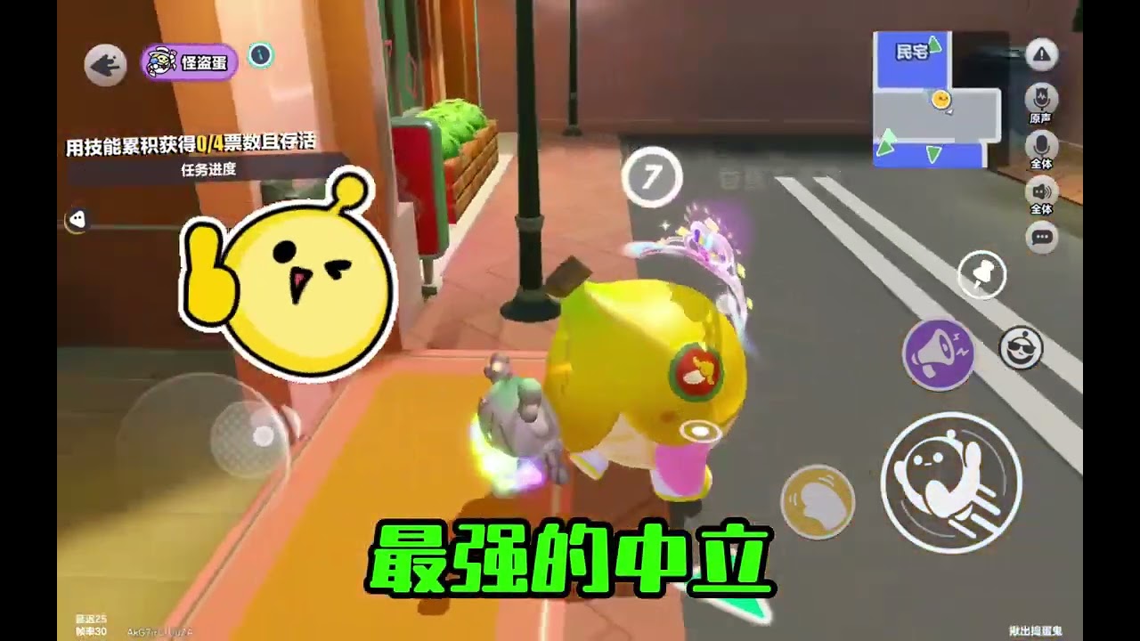新中立怪盗蛋！最强换票神！ 