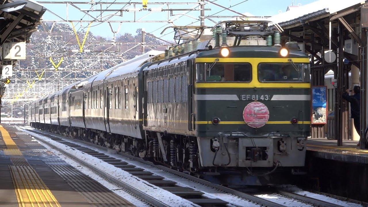 レア運用 芦原温泉を高速通過するトワイライトエクスプレス/Twilight Express at Awaraonsen/2014.12.26