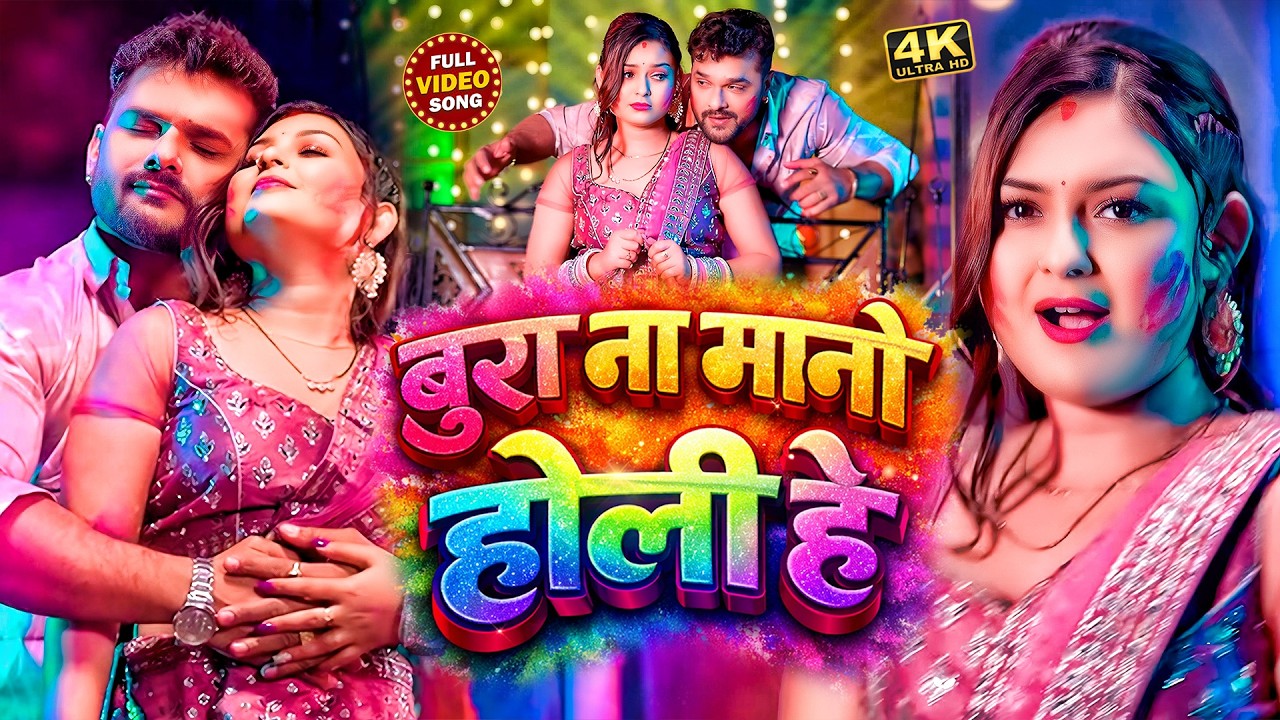 खेसारी लाल यादव | #khesarilalyadav #shilpiraj | 4 के होली बा | Bhojpuri #Holi Jukebox Live 2026
