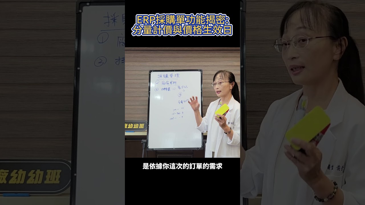 採購省錢神技！「分量計價」是什麼？買越多真的越划算？💰