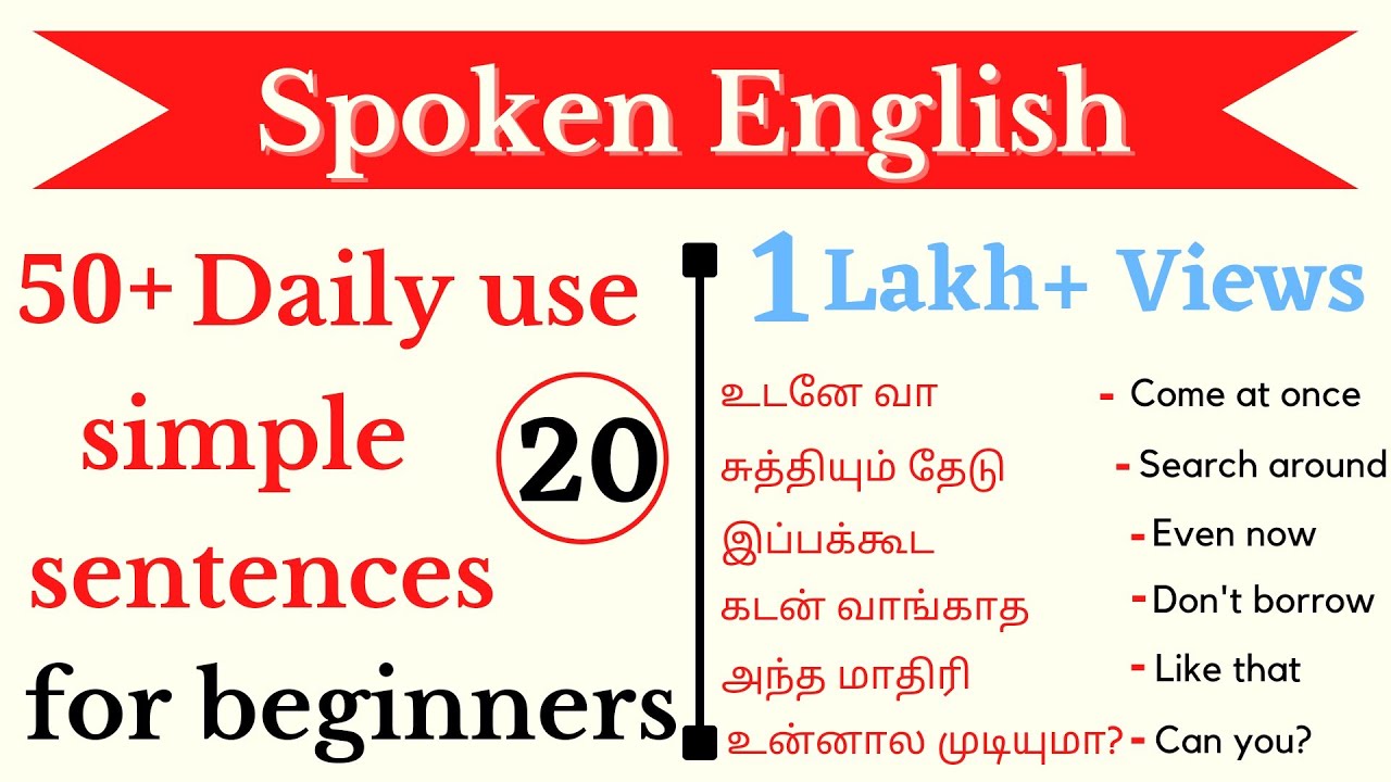 Spoken English in Tamil || 50+ Daily use sentences for beginners || Ultramind