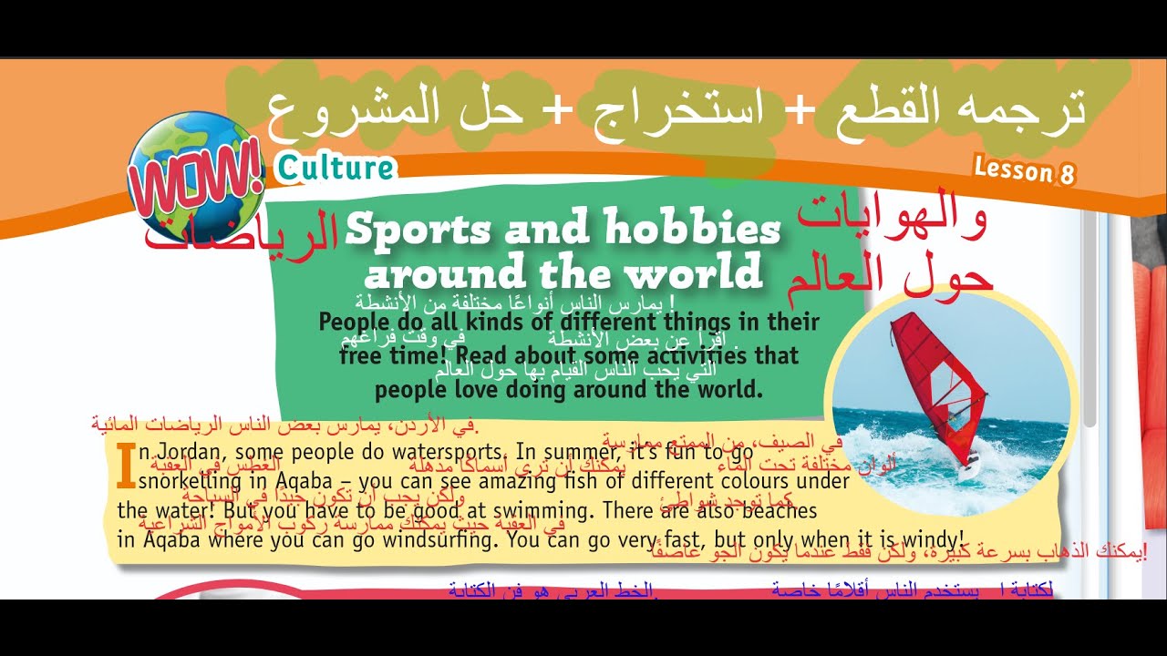 الصف السادس انجليزي كتاب الطالب صفحه 14 المنهاج الجديد (حل المشروع) Jordan Team together الفصل الاول