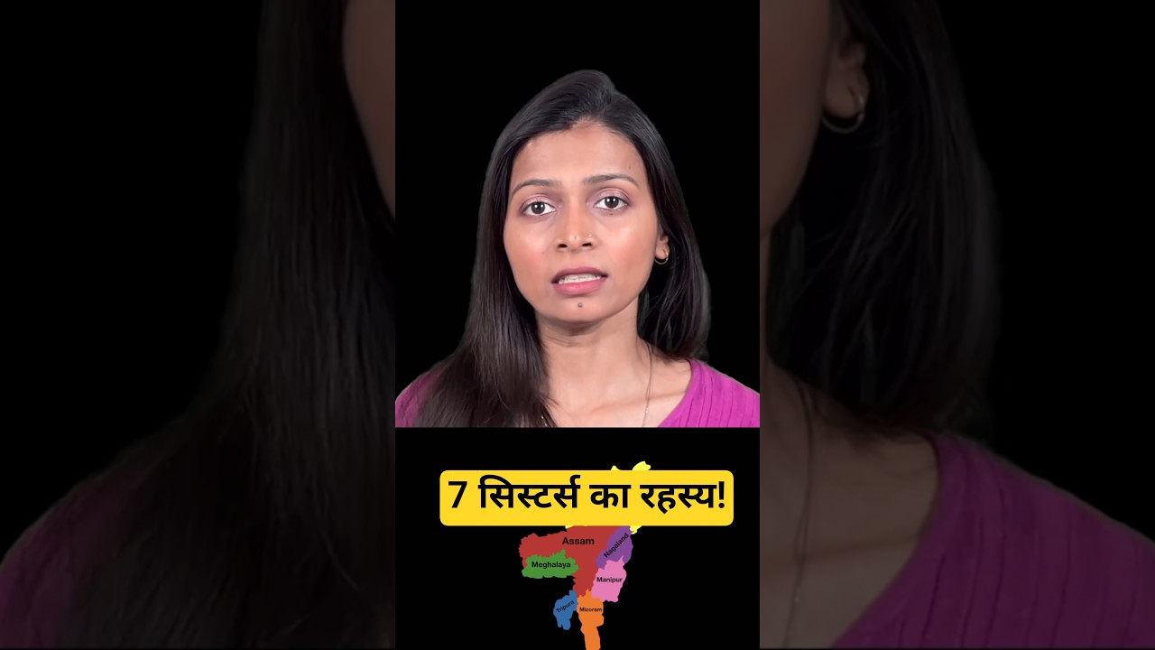 What are the Seven Sister States of India?  