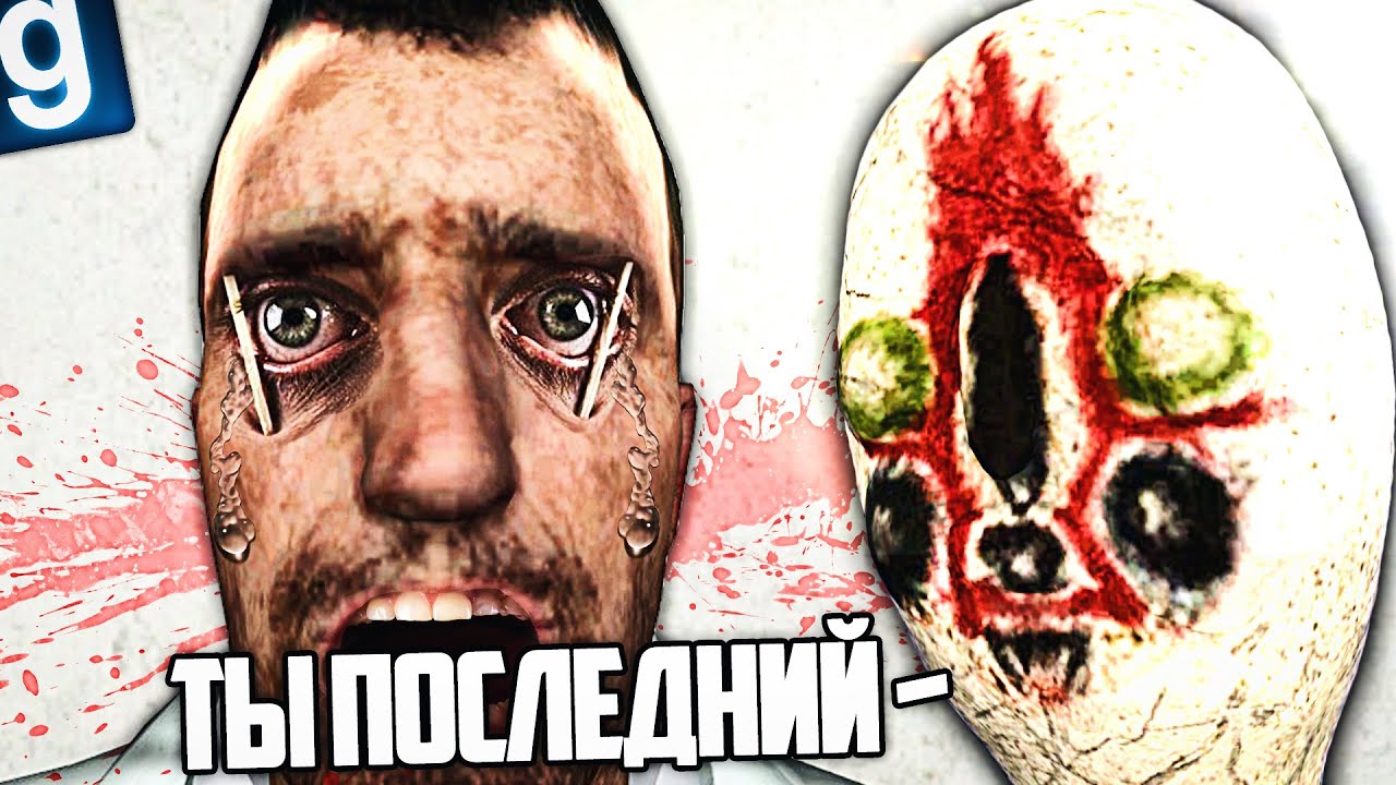 SCP-173 УНИЧТОЖИЛ ВЕСЬ КОМПЛЕКС! НЕ МОРГАЙ - ИЛИ ТЫ ТРУП в GMOD SCP RP