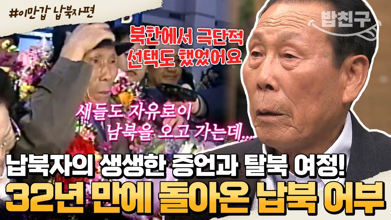 [#밥친구] 