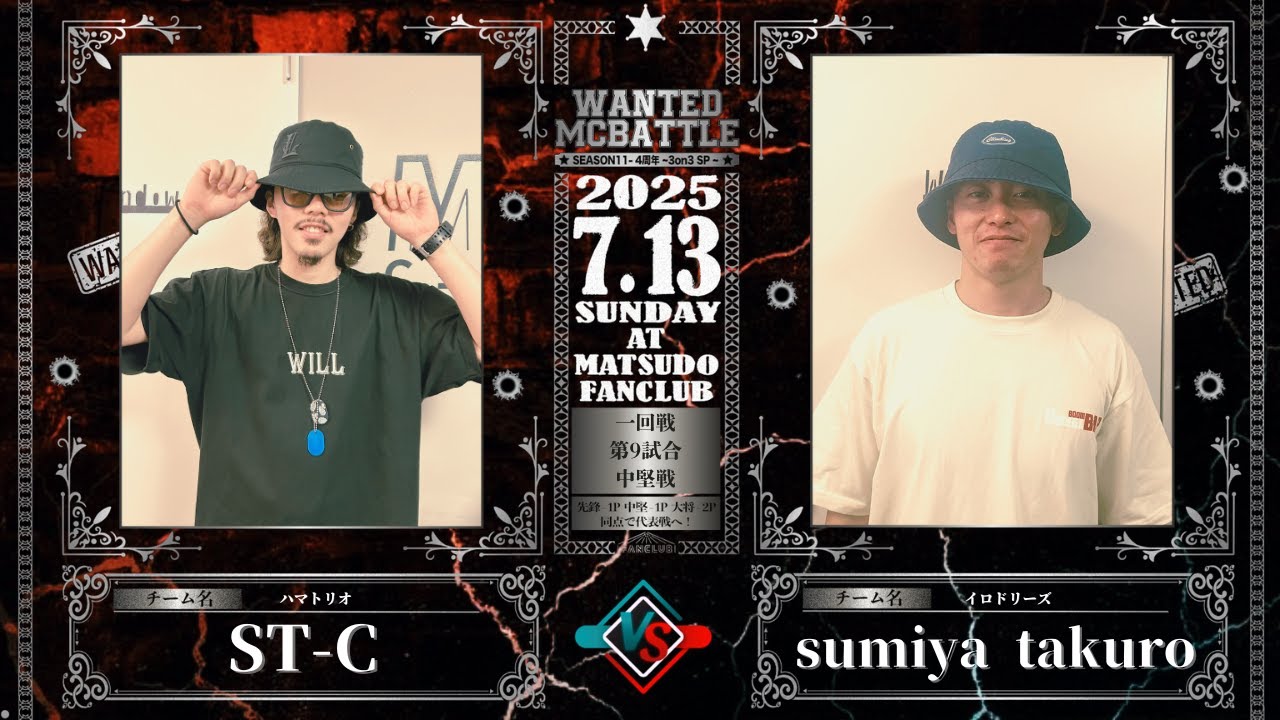 ST-C vs sumiya takuro【WANTED MC BATTLE season11】BESTBOUT3