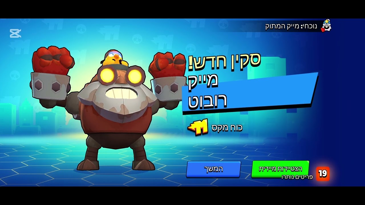 תיבה אגדית