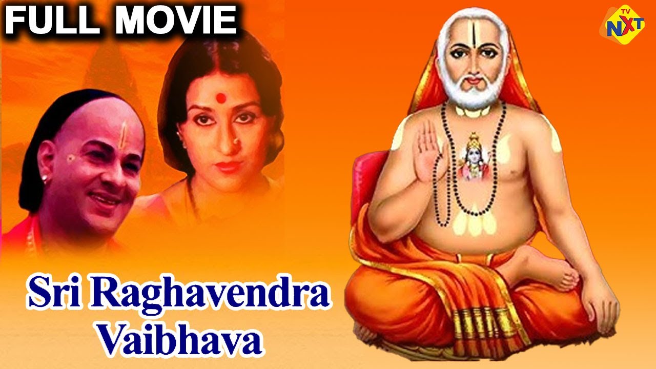 Sri Raghavendra Vaibhava - ಶ್ರೀ ರಾಘವೇಂದ್ರ ವೈಭವ Kannada Full Movie | Srinath, Chandrakala | TVNXT