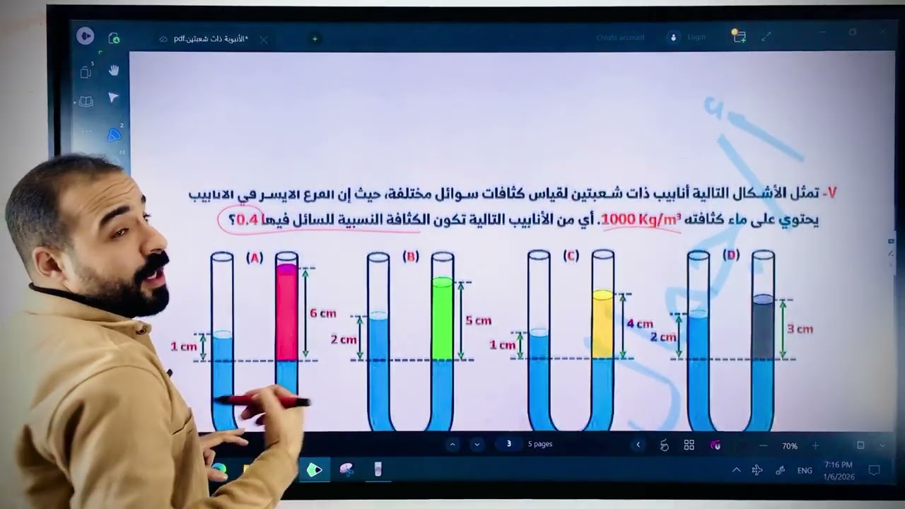 #education #ثانوية_عامة2025 #فيزياء 