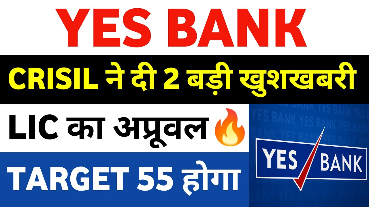 Yes Bank share news | Yes Bank latest news | Yes Bank share news today | yes bank ltd news