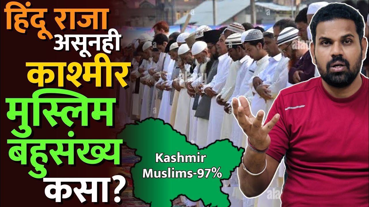 15000 मराठा सैन्य काश्मीरच्या व्यवस्थेसाठी चालून गेलं पण.. #kashmir_history #maratha_history #muslim