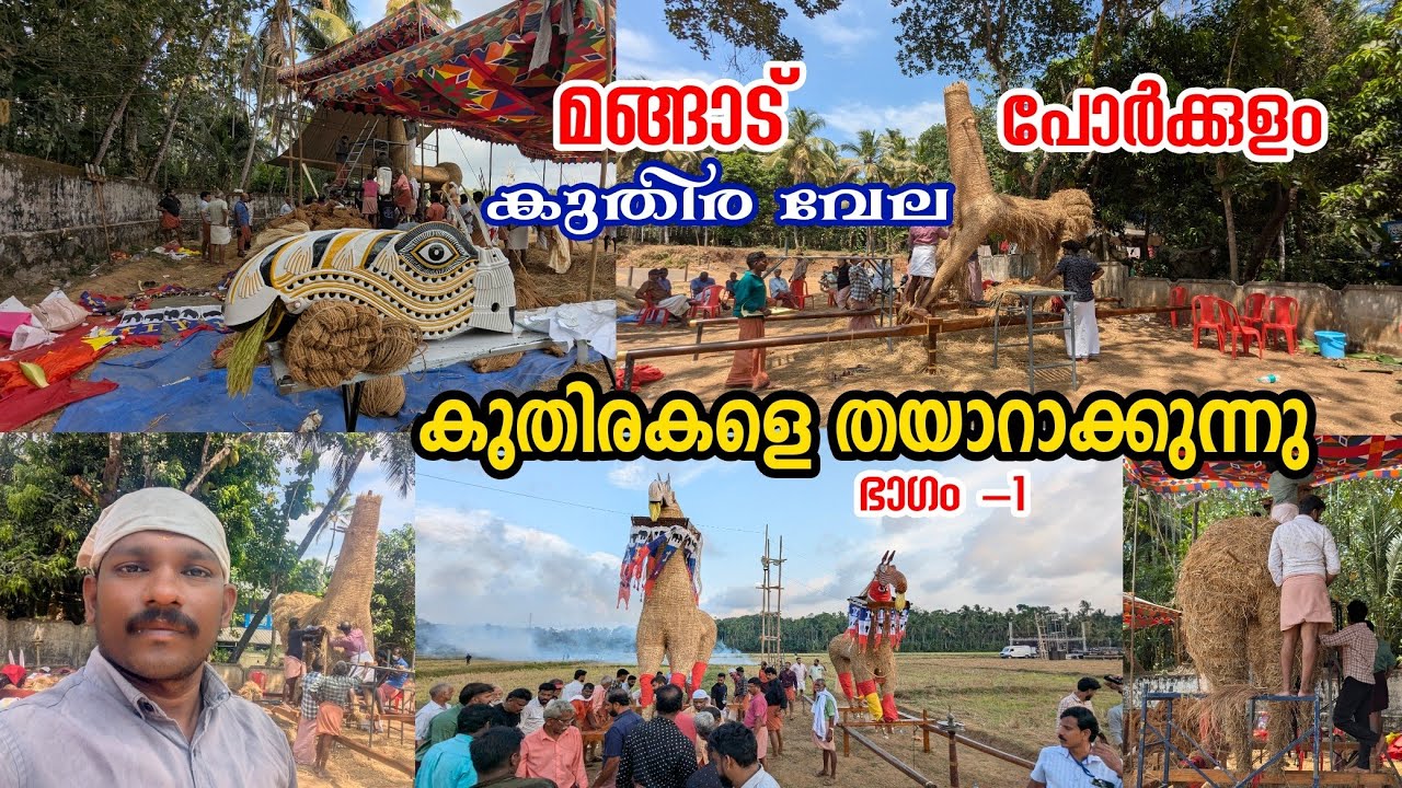 #EP -1 മങ്ങാട് കുതിര വേല MANGAD KUTHIRA VELA KUMBA BHARANI MANGAD DEVI TEMPLE