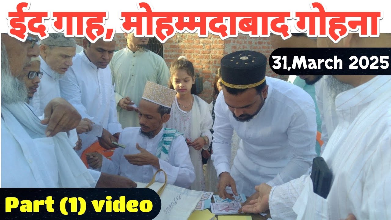 Eid Gaah Mohammadabad Gohna ki video 31march 2025 | Areeb Network