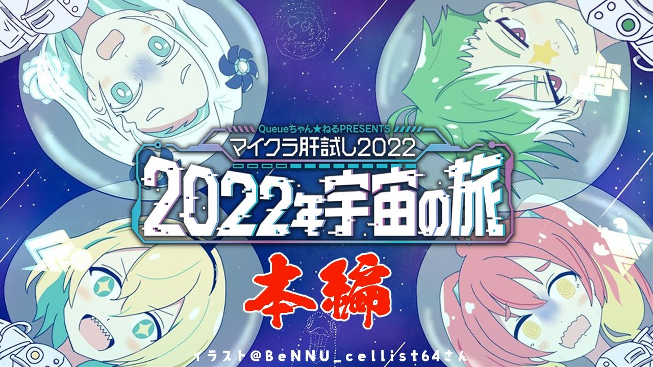 【#マイクラ肝試し2022】マイクラ肝試し 参ります【羽渦ミウネル/天野ピカミィ/緋笠トモシカ/大門地リューゴン】