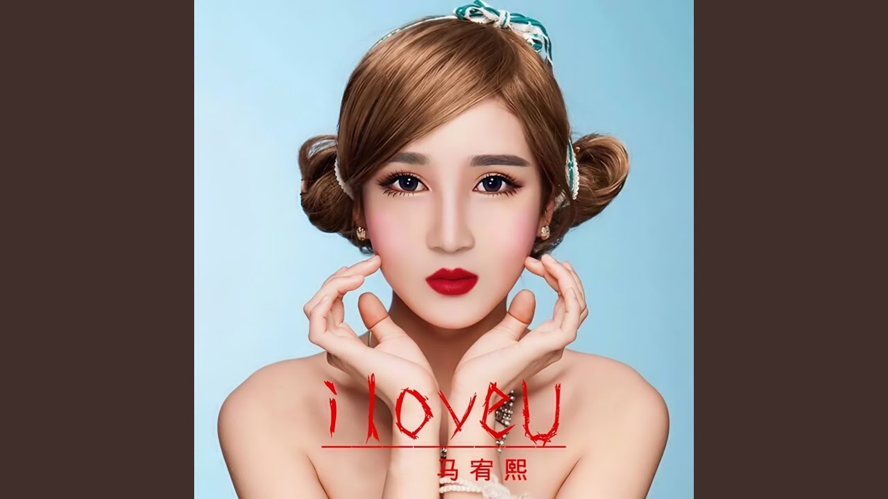I LOVE U