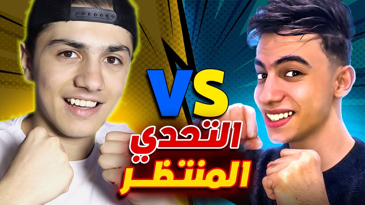 حسونة يواجه بيبو لأول مرة في البطولة العالمية&nbsp;!!