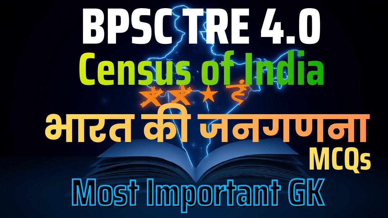BPSC TRE 4.0 | भारत की जनगणना 🔥 | Census of India MCQs | Bpsc Tre-4.0 Exam 2026
