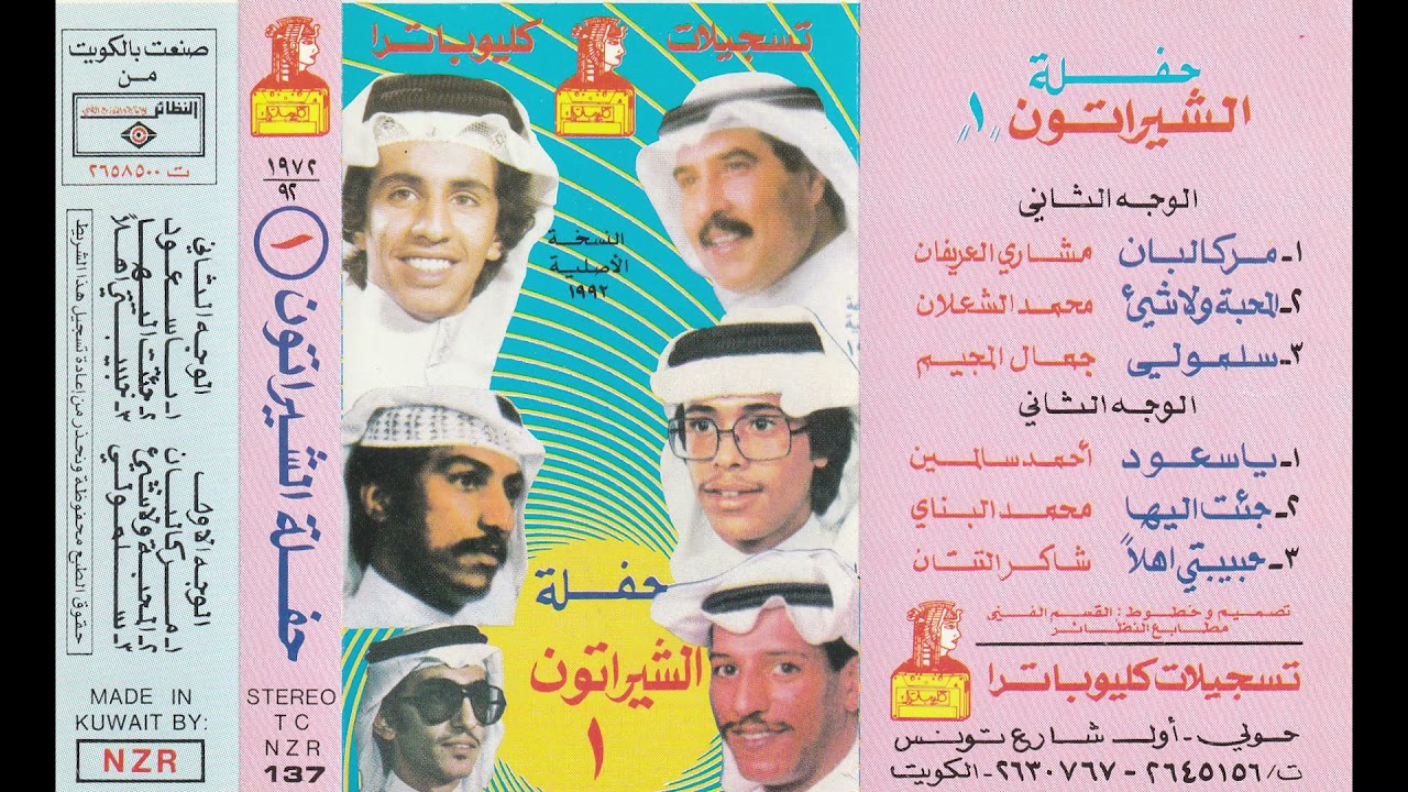 مر كالبان - مشاري العريفان