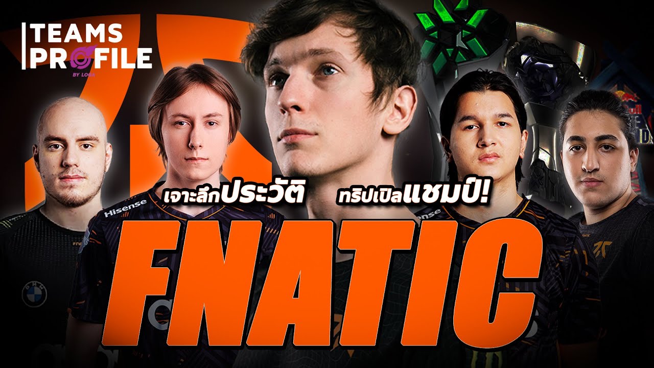 เจาะลึก! ประวัติทริปเปิลแชมป์ Fnatic! | Team Profile by LOGA #fnatic #loga #boaster