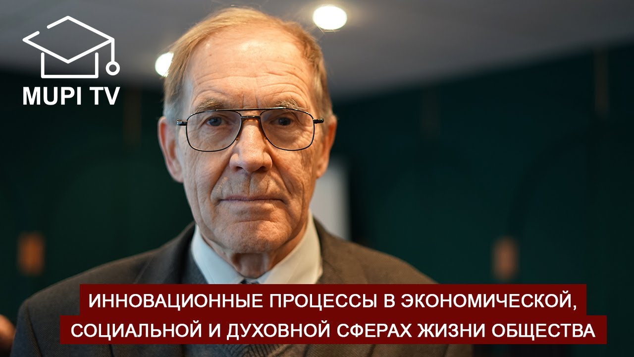 Давиденко Анатолий Васильевич - эксперт МУПИ, член комитета НКЭБ г. Москва