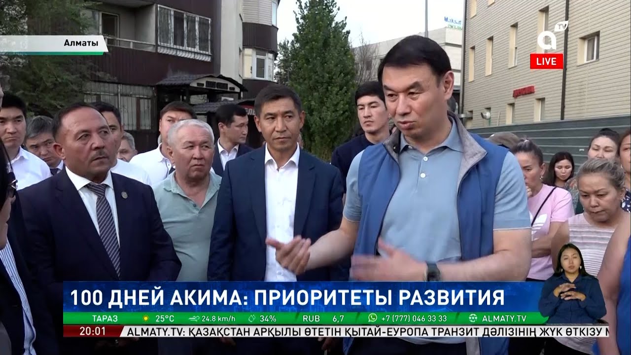 100 дней Дархана Сатыбалды в Алматы: курс на развитие и порядок
