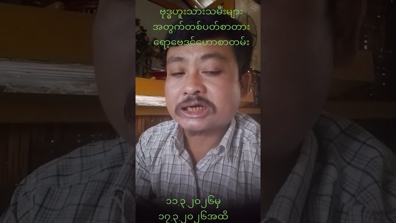 ⭐ဗုဒ္ဓဟူးသားသမီးများအတွက် တစ်ပတ်စာ တားရော့ဗေဒင်ဟောစာတမ်း