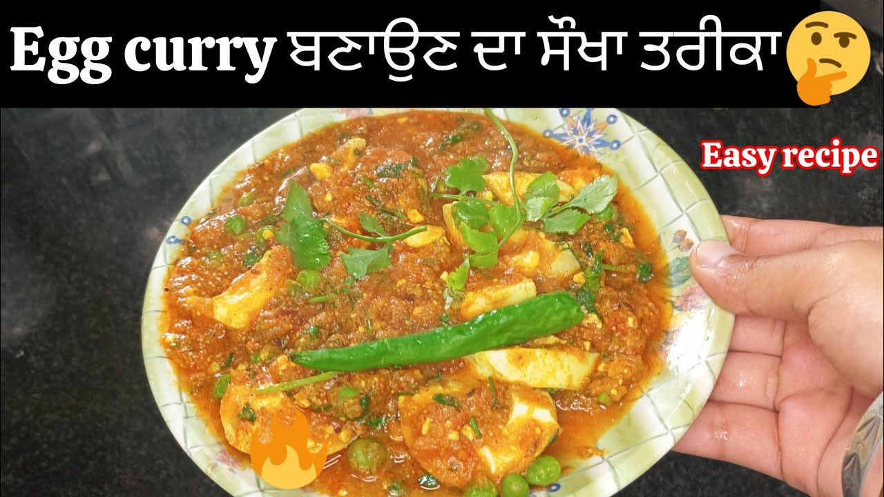 egg curry . ਅੰਡੇ ਦੀ ਸਬਜ਼ੀ#how to make egg curry.#cooking #food #desitadka
