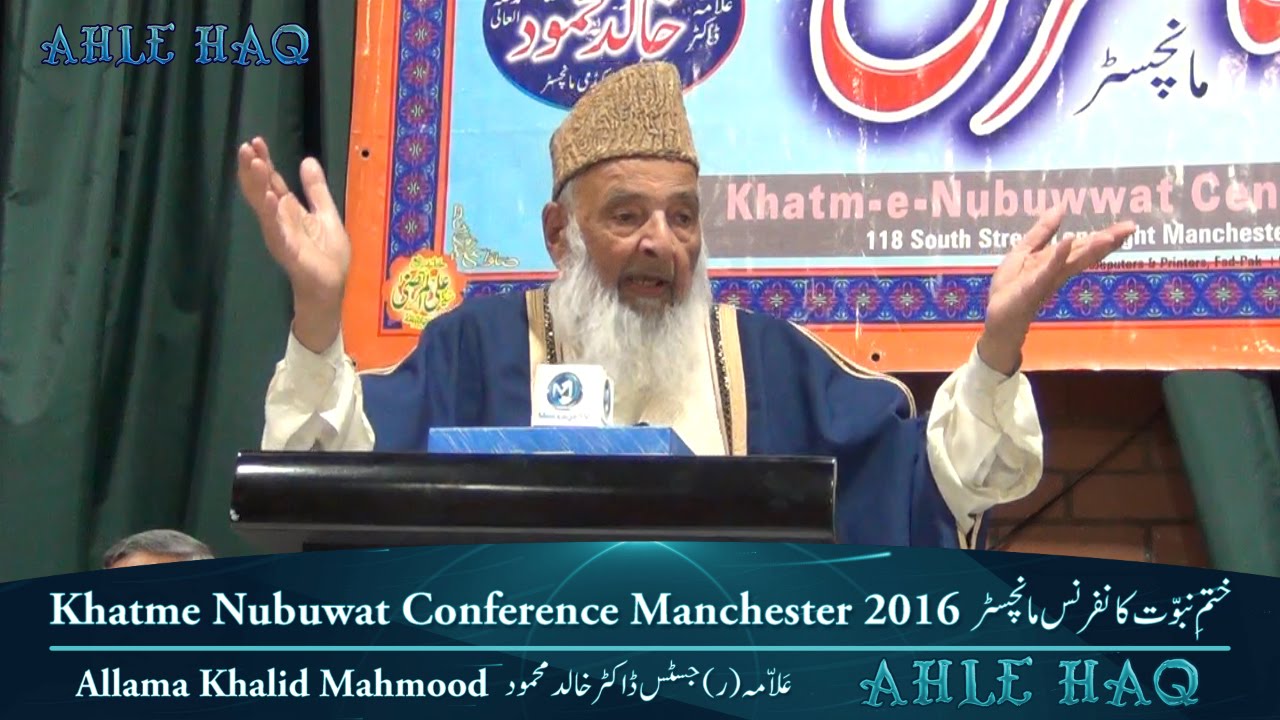 Khatme Nubuwat Conference Manchester UK 2016 ختمِ نبوت کانفرنس مانچسٹر
