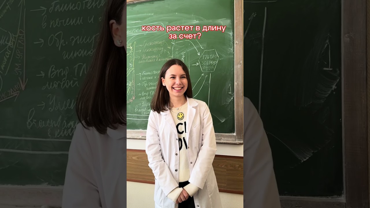 Вопросы студентам 1 и 6 курса медицинского. Все ли помните вы из программы? #студентмедик