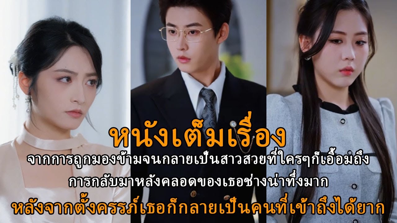 หลังจากตั้งครรภ์เธอก็กลายเป็นคนที่เข้าถึงได้ยาก