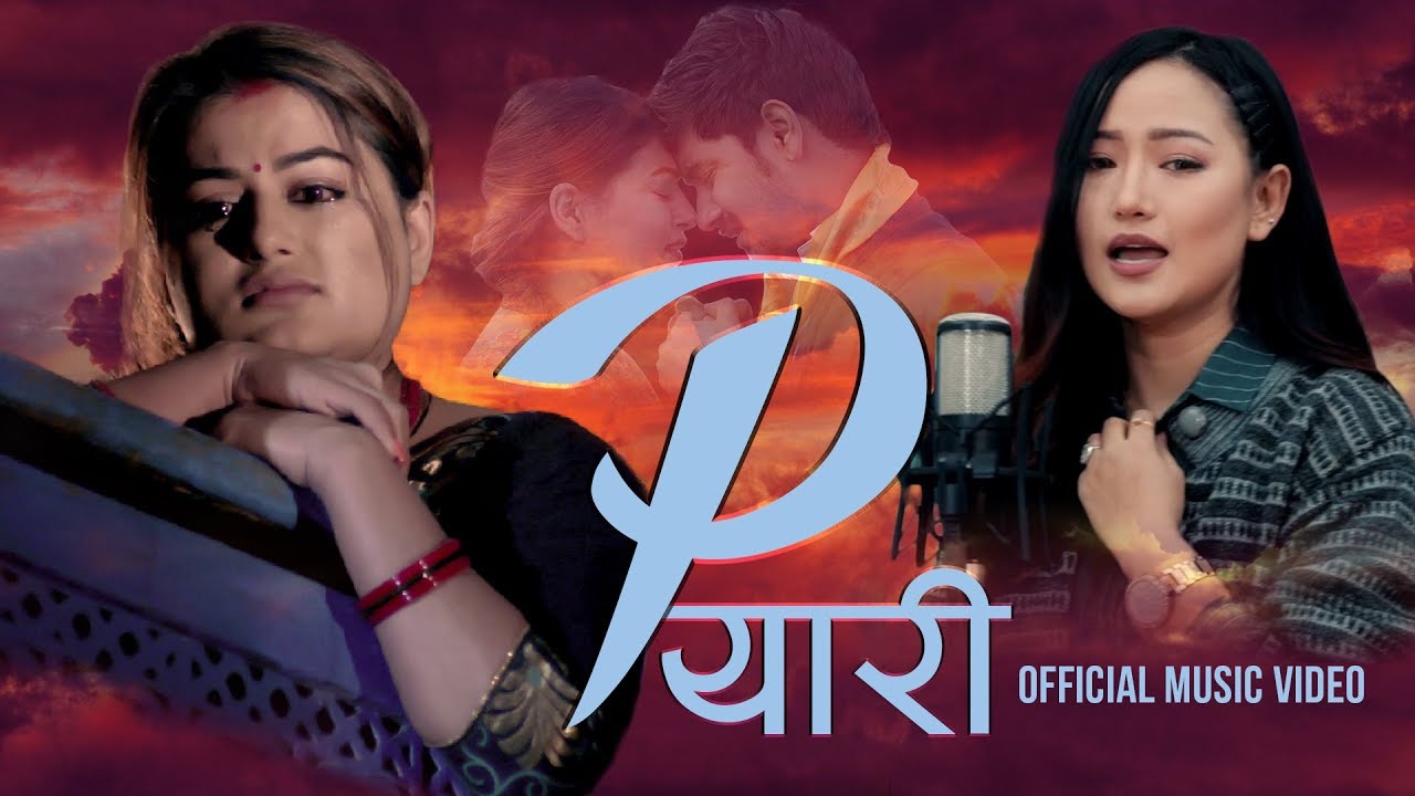 Piyari Official Music Video || Melina Rai & Prashant Poudel || Shilpa Pokhrel & Suman Khatiwada