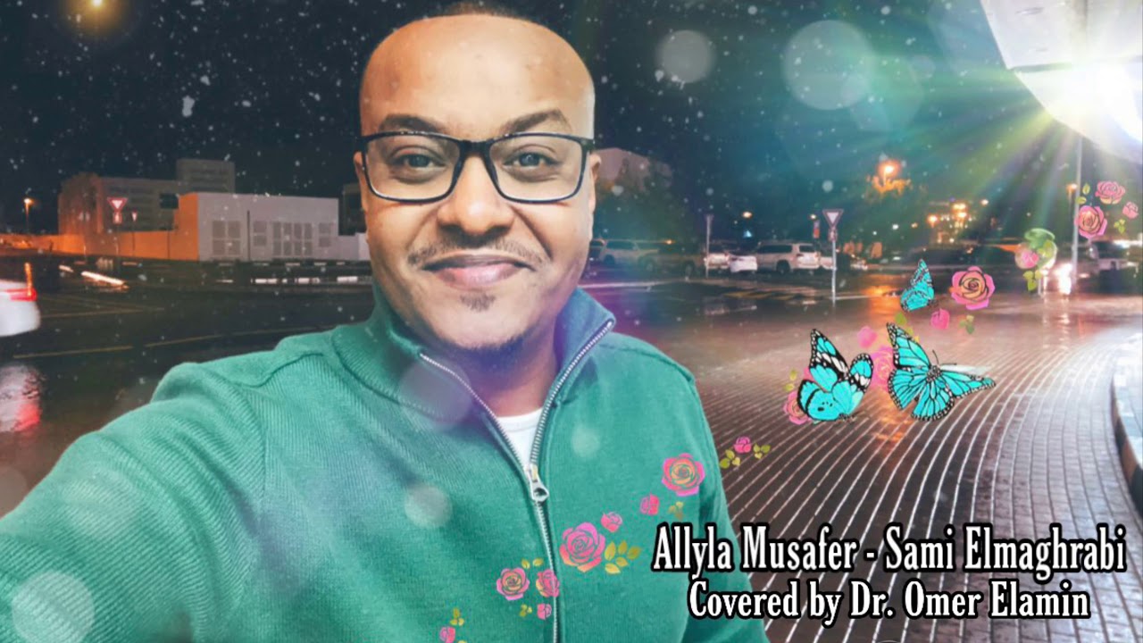 Allyla Musafer - Dr. Omer Elamin 2020 الليلة مسافر - د. عمر الأمين