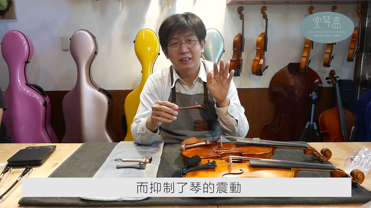 【邱典暘提琴教室-第九課 有關小提琴拉弦版的選用】