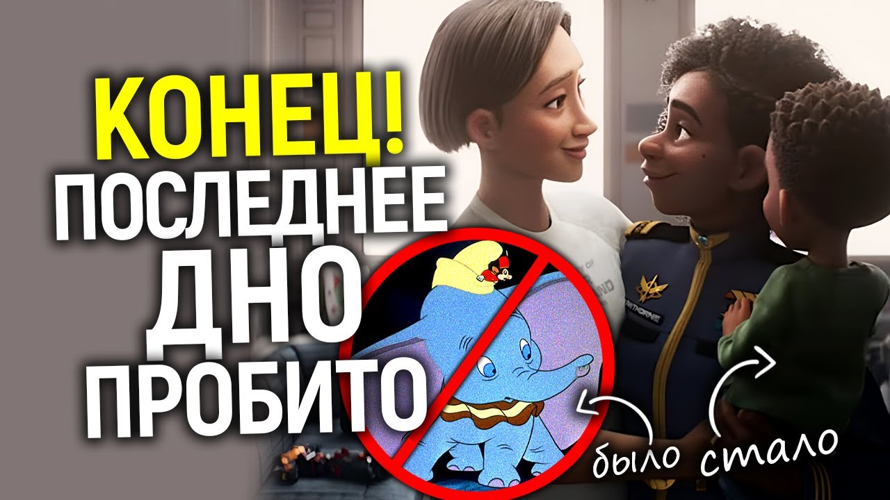 Черта пройдена: вчера Снуп Догг размазал Дисней...сегодня его отменяют/Месть фанатов повесточки...