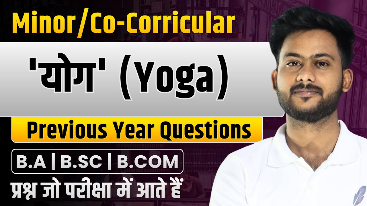 'योग' (Yoga) I Important Quesions I Semester Exam I B.COM ,BBA,BCA I Paper I MCQs