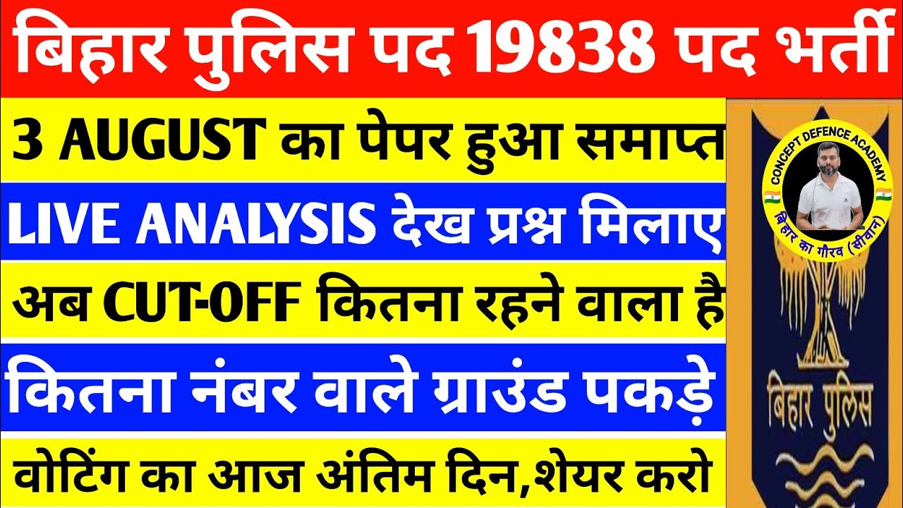BIHAR POLICE 03 AUGUST PAPER LIVE ANALYSIS AT 2PM TODAY/JOIN US/RAMBAN FOR UPCOMING PHASE EXAM #csbc