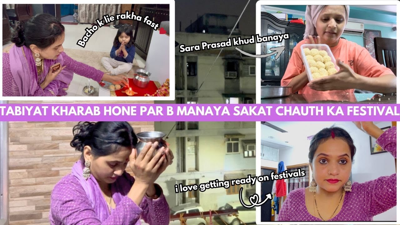 akat Chauth Vlog ❤️ | Tabiyat Kharaab Thi Phir Bhi Fast Rakha | GRWM for Festival