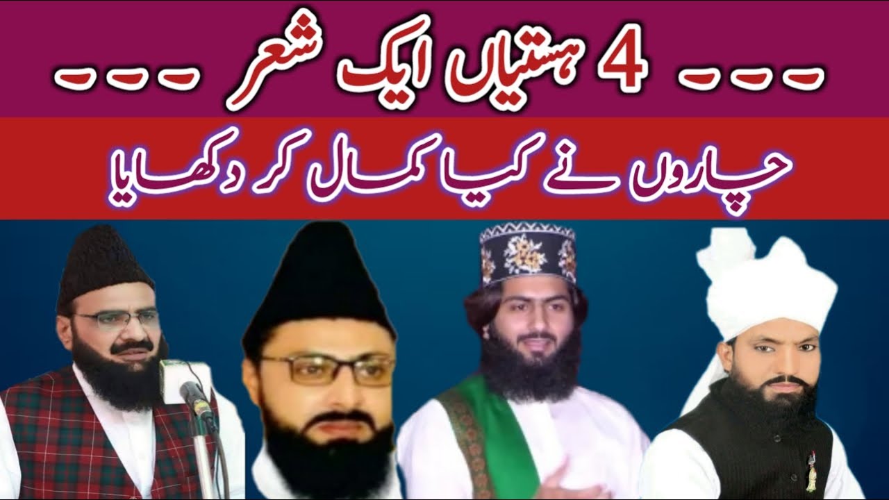 4 Hastian Ak Shear | Reaction Video | Baba Ali Nizami