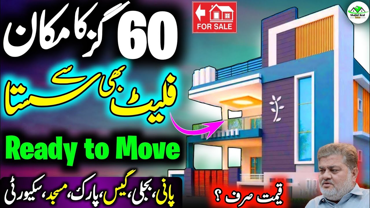 Karachi ka Sasta Ghar | Cheap Price House for Sale |Property for Sale |Karachi Property |Sasta Makan