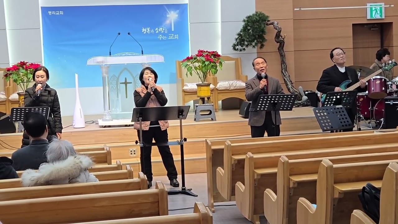 울산평리교회(주찬양선교단모음~141, '오늘집을 나서기 전', '찬양이언제나넘치면'외 2곡, 기타 엄상국, 드럼 이경애, 신디 강명희, 주일오후찬양예배인도, '26. 1. 11.)